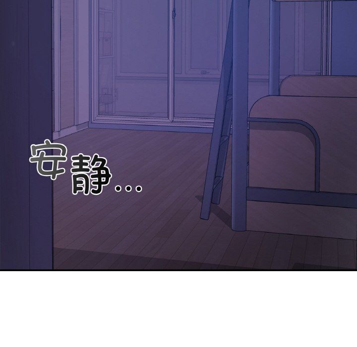 《爱的游乐园》漫画 第35話