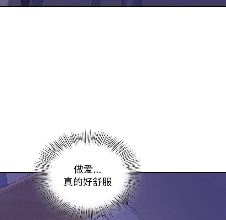 《爱的游乐园》漫画 第35話