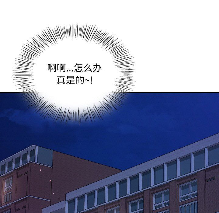 《爱的游乐园》漫画 第35話