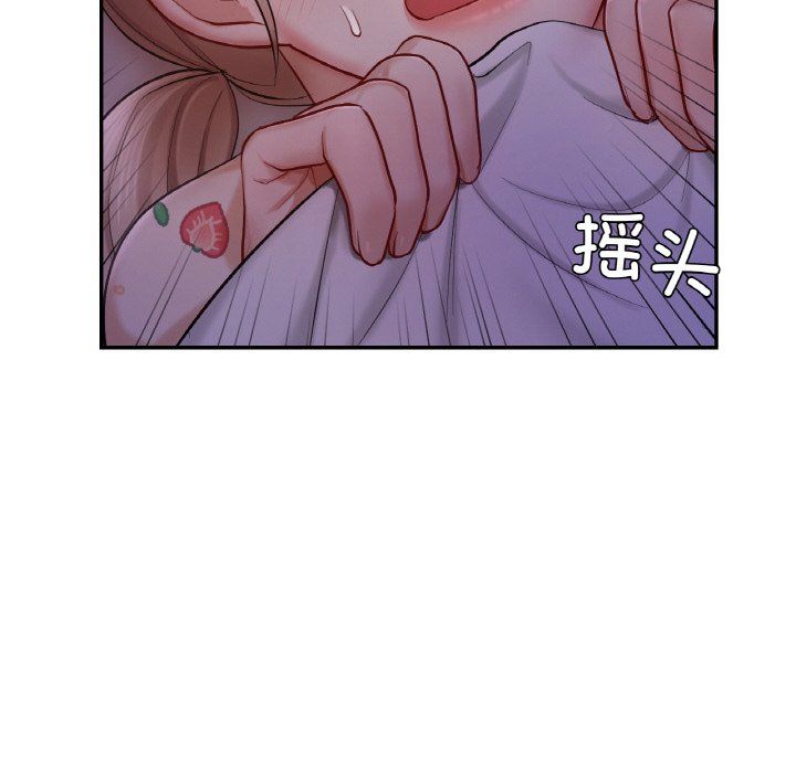 《爱的游乐园》漫画 第35話