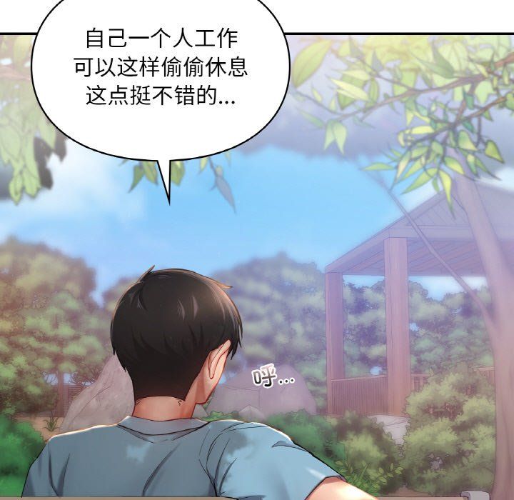 《爱的游乐园》漫画 第35話