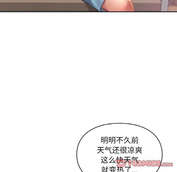《爱的游乐园》漫画 第35話