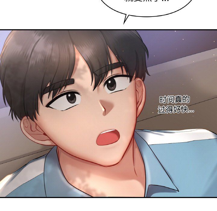 《爱的游乐园》漫画 第35話