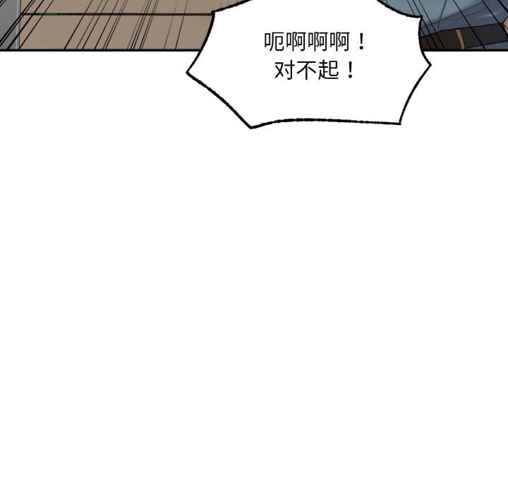 《爱的游乐园》漫画 第35話