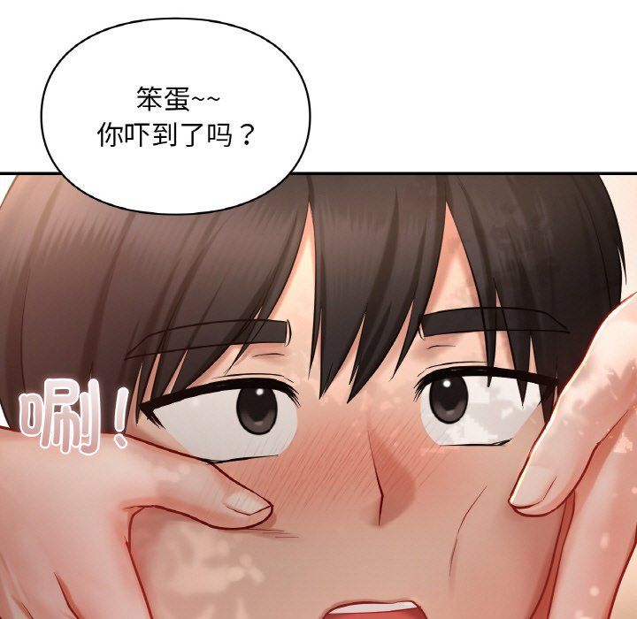 《爱的游乐园》漫画 第35話