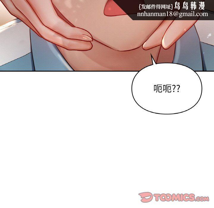 《爱的游乐园》漫画 第35話