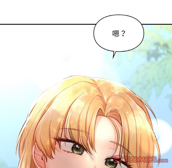 《爱的游乐园》漫画 第35話