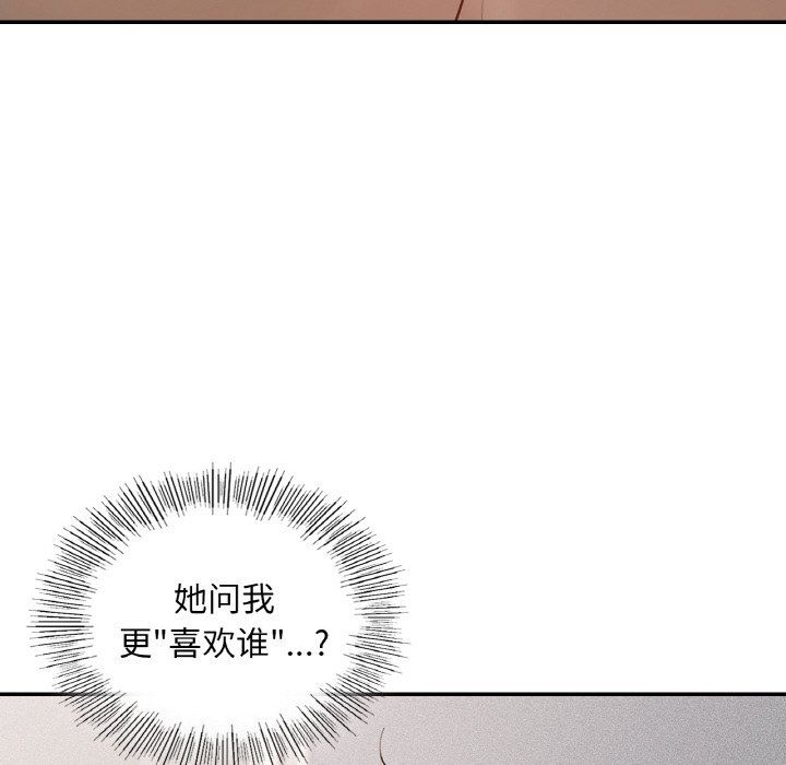 《爱的游乐园》漫画 第35話