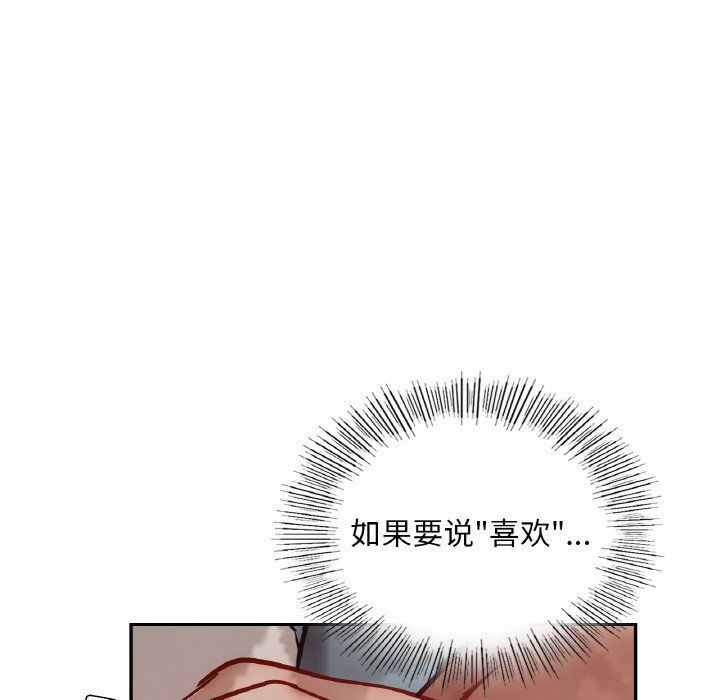 《爱的游乐园》漫画 第35話
