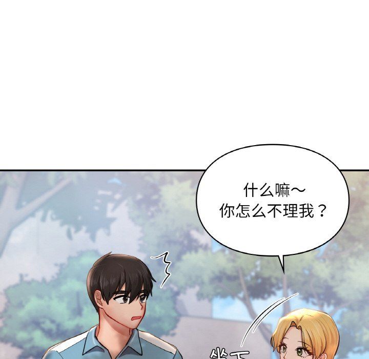 《爱的游乐园》漫画 第35話