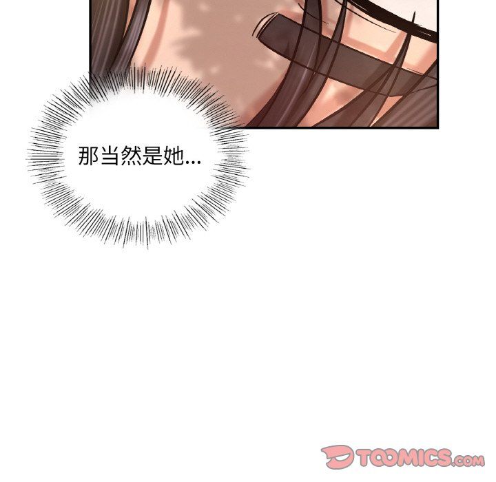 《爱的游乐园》漫画 第35話