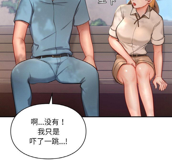《爱的游乐园》漫画 第35話