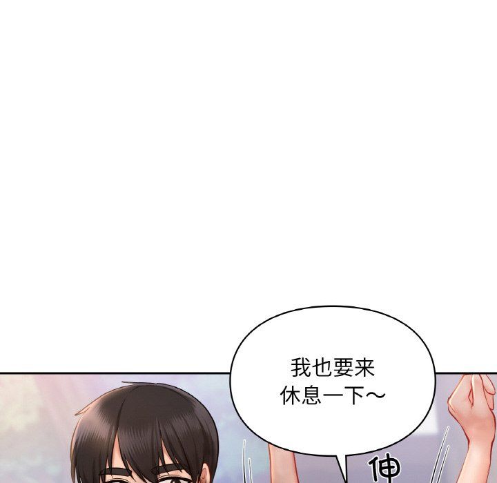 《爱的游乐园》漫画 第35話