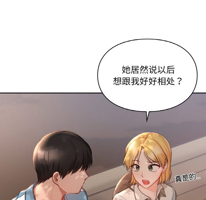 《爱的游乐园》漫画 第35話