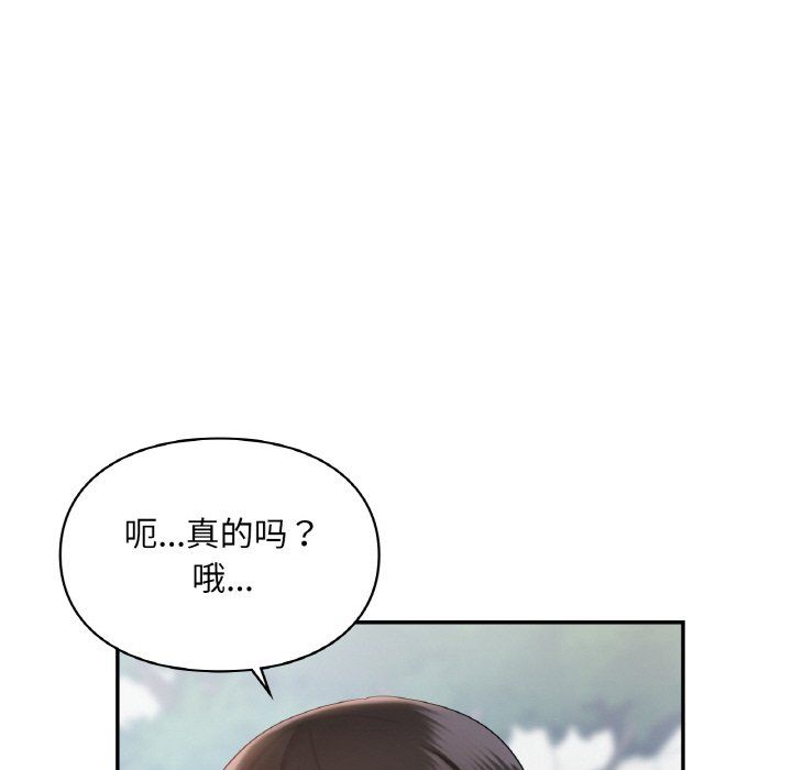 《爱的游乐园》漫画 第35話