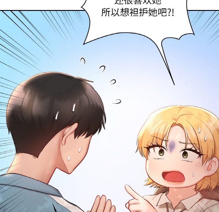《爱的游乐园》漫画 第35話