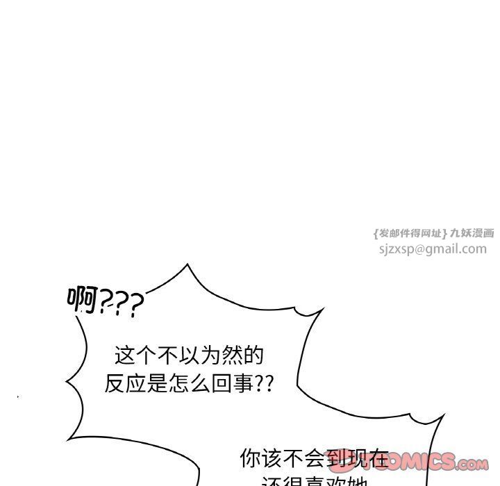 《爱的游乐园》漫画 第35話