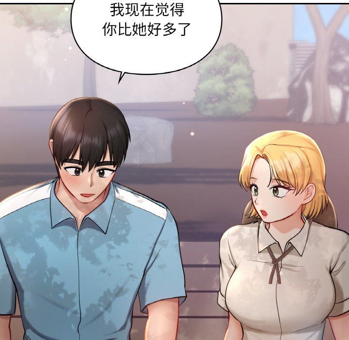 《爱的游乐园》漫画 第35話