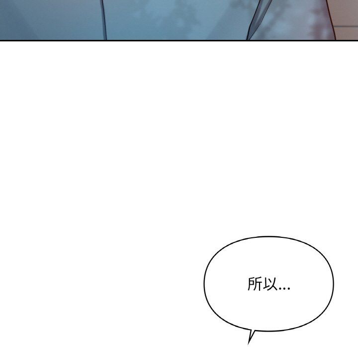 《爱的游乐园》漫画 第35話