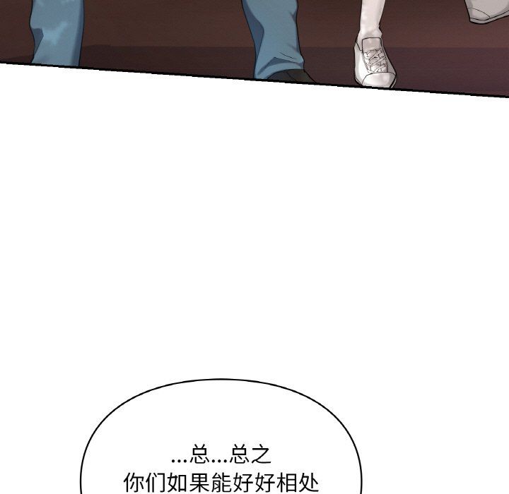《爱的游乐园》漫画 第35話