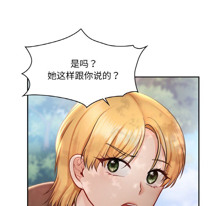 《爱的游乐园》漫画 第35話