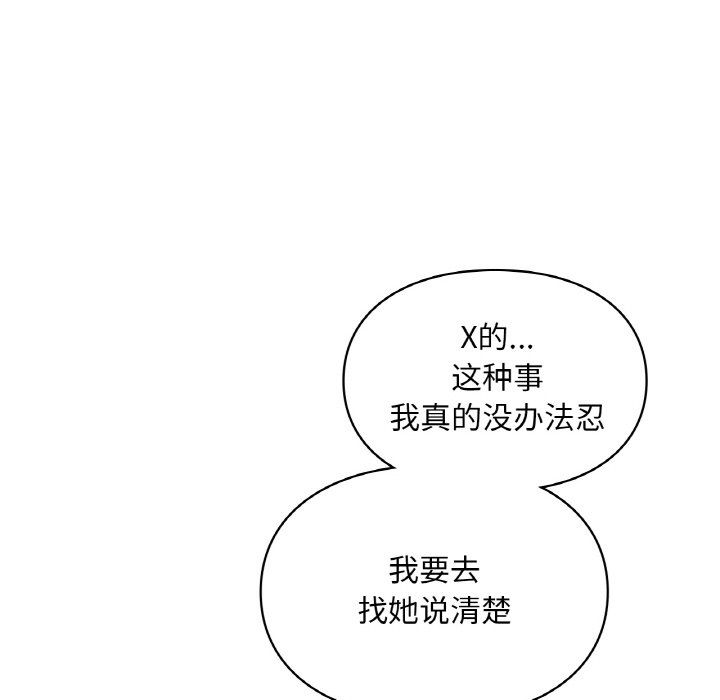 《爱的游乐园》漫画 第35話