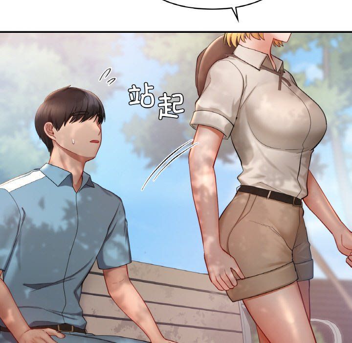 《爱的游乐园》漫画 第35話