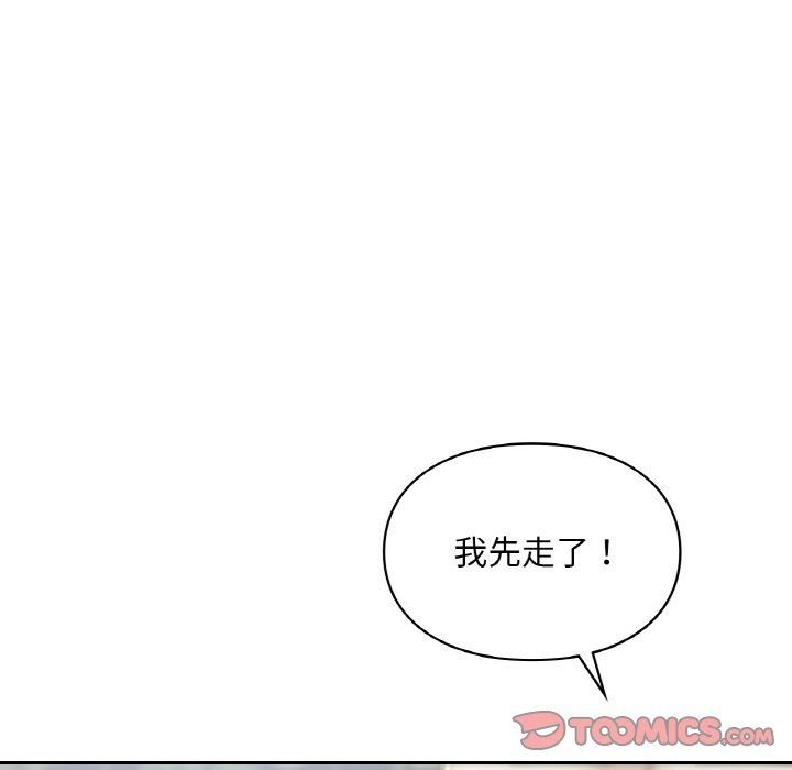 《爱的游乐园》漫画 第35話