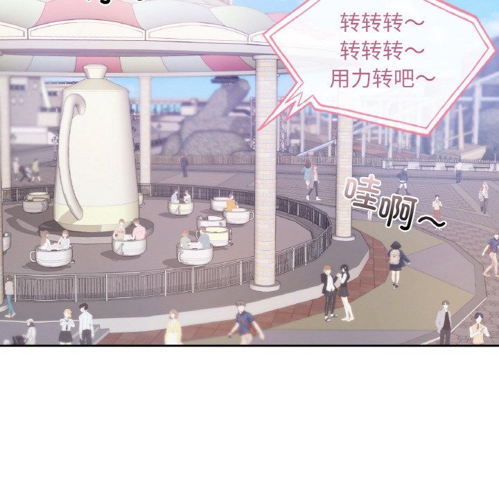 《爱的游乐园》漫画 第35話