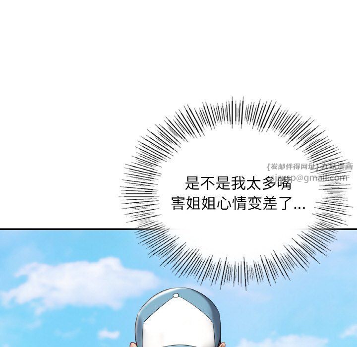 《爱的游乐园》漫画 第35話