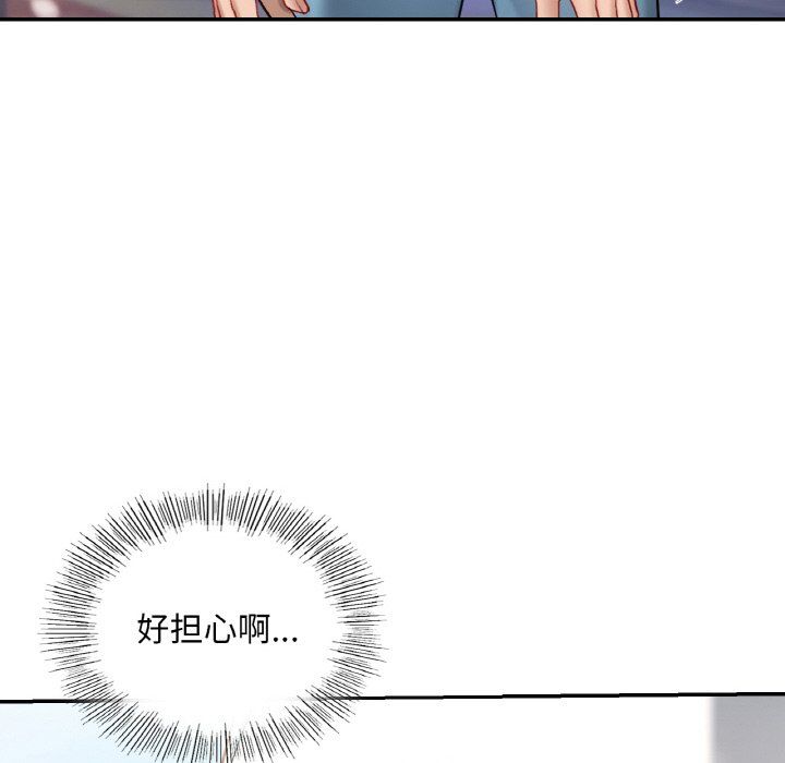 《爱的游乐园》漫画 第35話