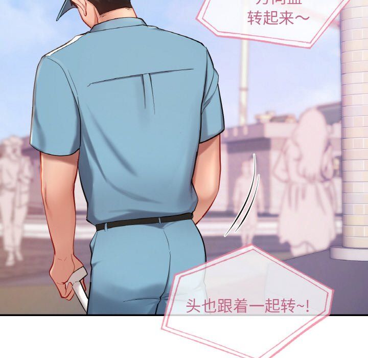 《爱的游乐园》漫画 第35話