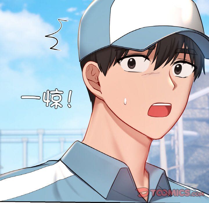 《爱的游乐园》漫画 第35話