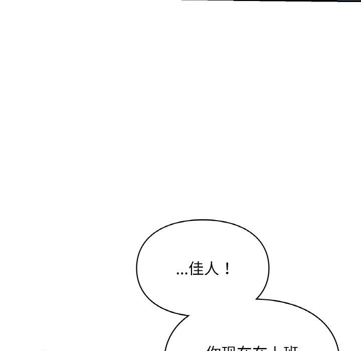 《爱的游乐园》漫画 第35話