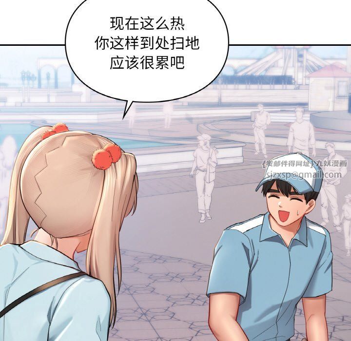 《爱的游乐园》漫画 第35話