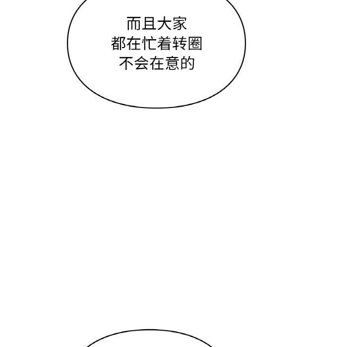《爱的游乐园》漫画 第35話