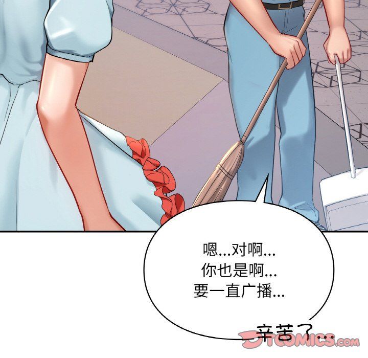 《爱的游乐园》漫画 第35話