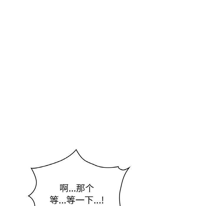 《爱的游乐园》漫画 第35話