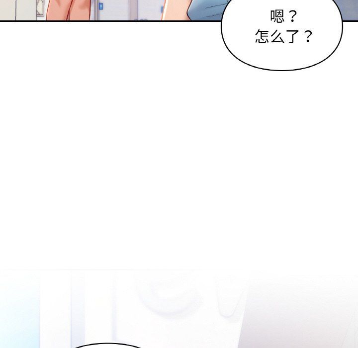 《爱的游乐园》漫画 第35話