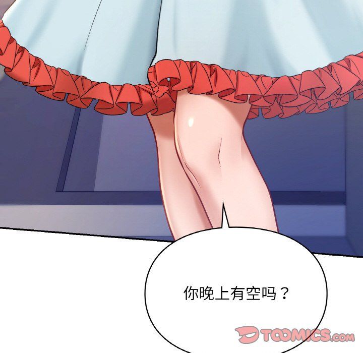 《爱的游乐园》漫画 第35話