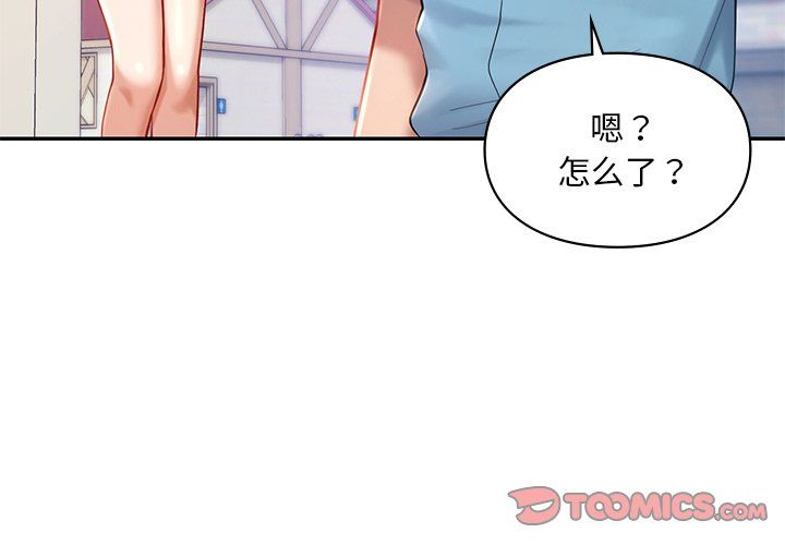 《爱的游乐园》漫画 第36話