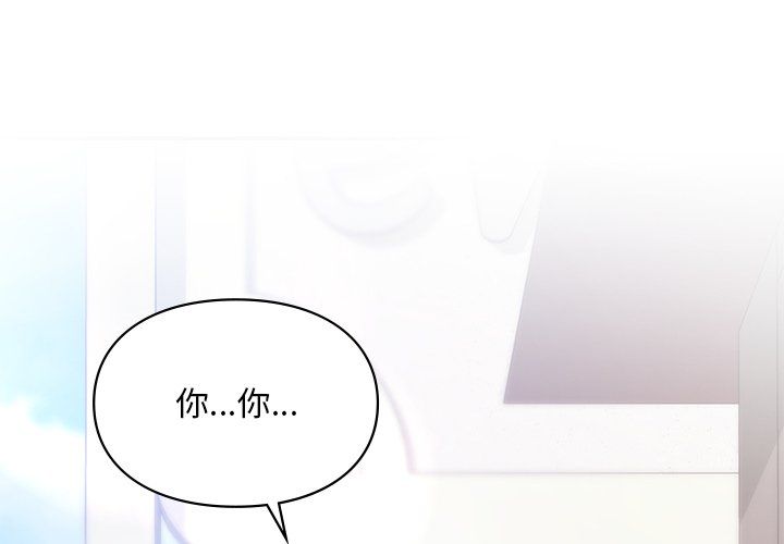 《爱的游乐园》漫画 第36話