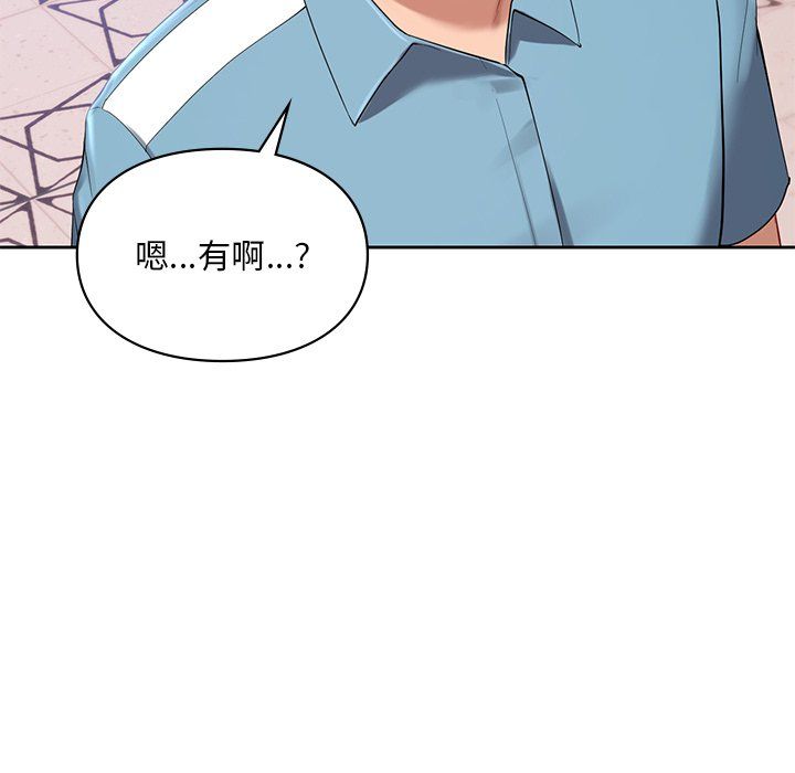 《爱的游乐园》漫画 第36話