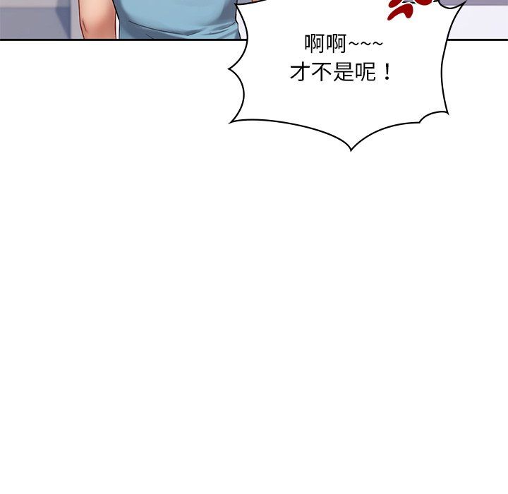 《爱的游乐园》漫画 第36話