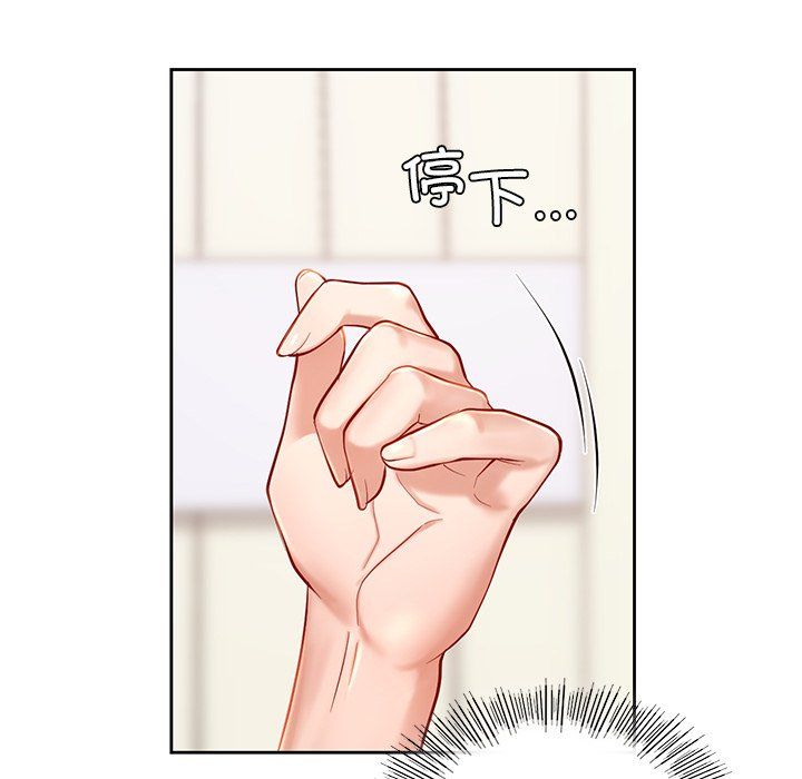 《爱的游乐园》漫画 第36話