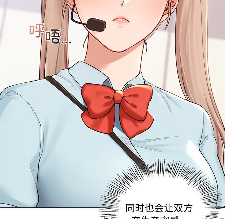 《爱的游乐园》漫画 第36話