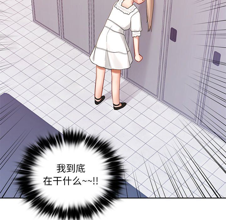 《爱的游乐园》漫画 第36話