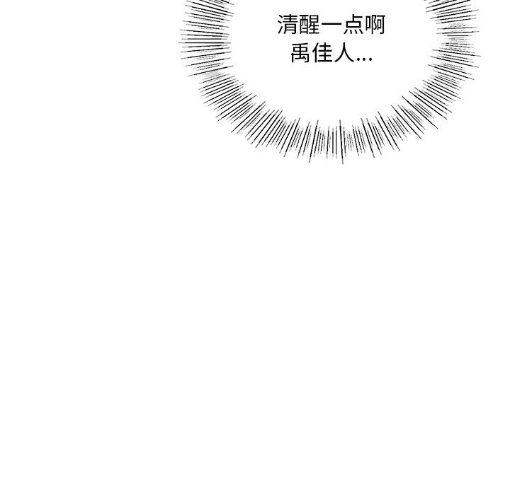 《爱的游乐园》漫画 第36話