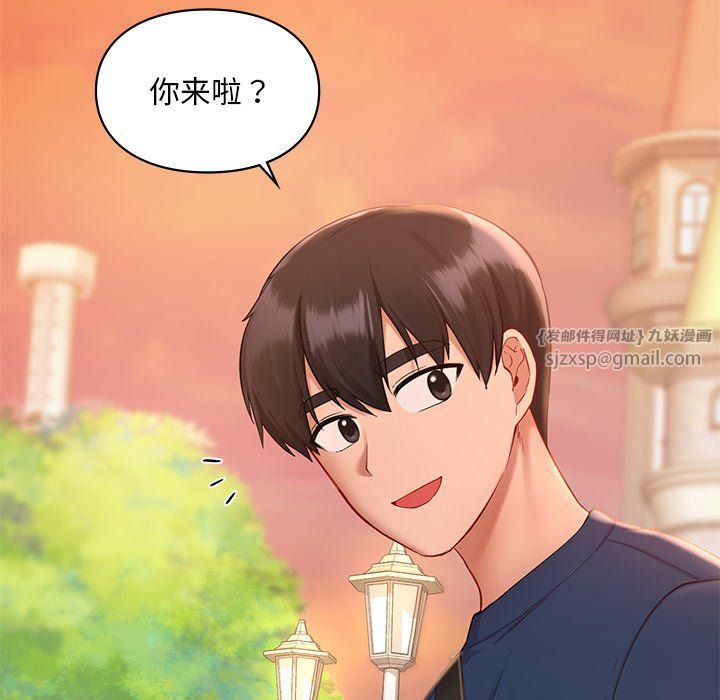 《爱的游乐园》漫画 第36話