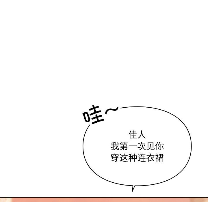 《爱的游乐园》漫画 第36話